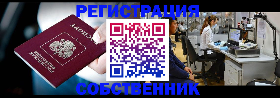 прописка иностранных граждан в Орле