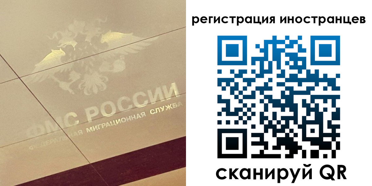 временная регистрация 2025 в Орле