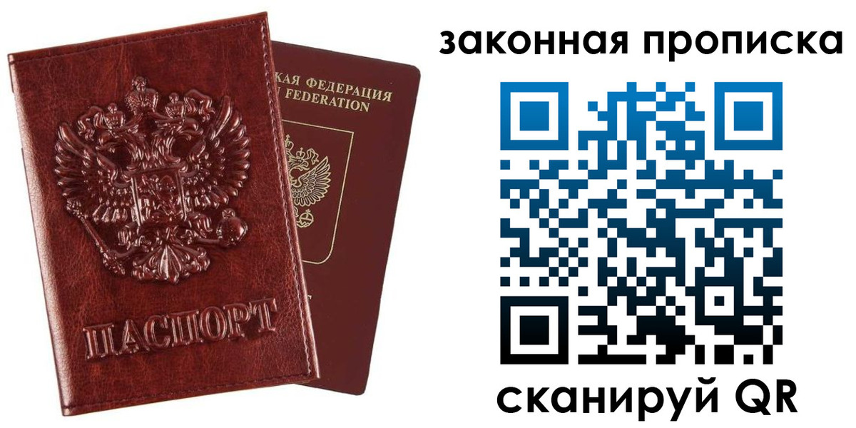прописка иностранных граждан в Орле