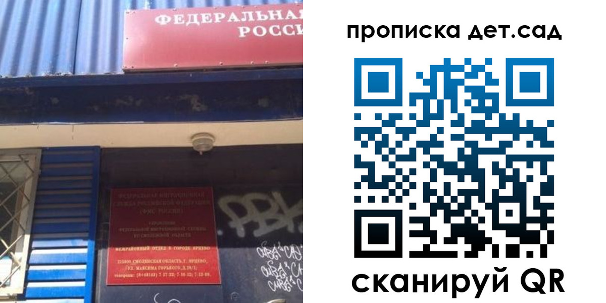 временная регистрация недорого в Орле