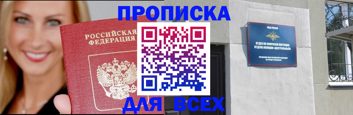 временная регистрация адрес в Орле