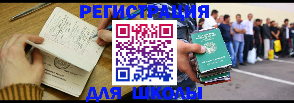 прописка 2025 в Орле