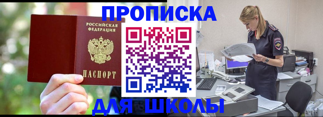 временная регистрация собственник в Орле