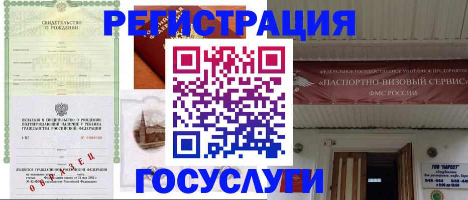 временная регистрация в квартире в Орле