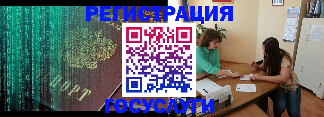 прописка для школы в Орле