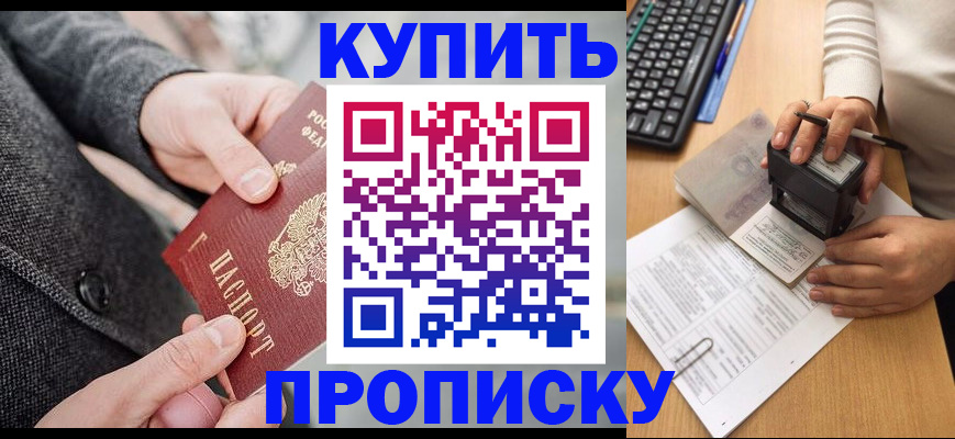 временная регистрация надежно в Орле