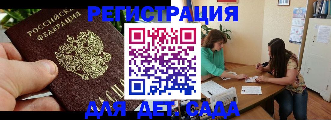 прописка для военкомата в Орле