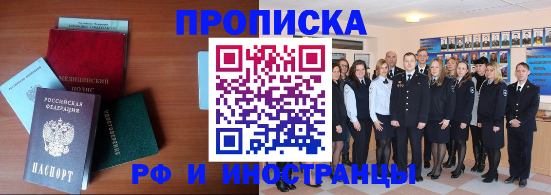 пропишу в квартире в Орле
