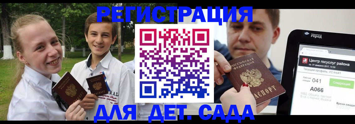 временная регистрация собственник в Орле