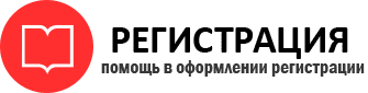 прописка в Орле id693899